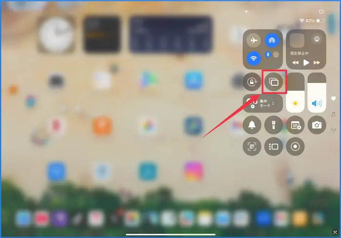 iPadのコントロールセンター呼び出し画面