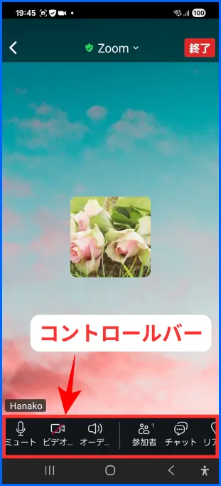 Zoom、Androidのホーム画面