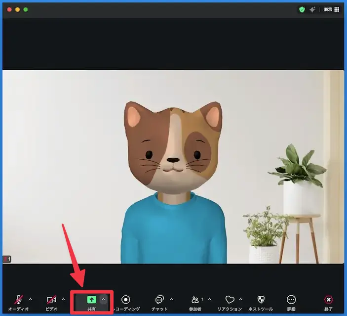 パソコンZoomのホーム画面