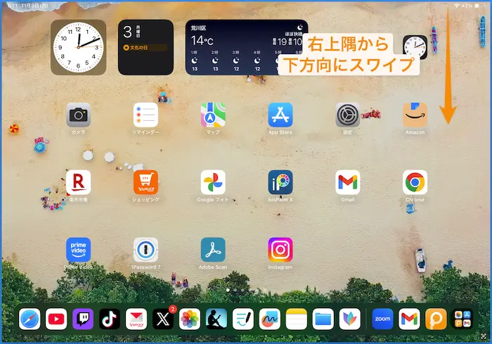 iPadのホーム画面