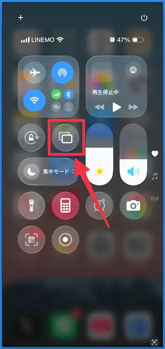 iPhoneのコントロールセンター