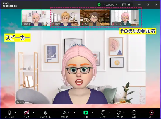 Zoom画面スピーカービュー