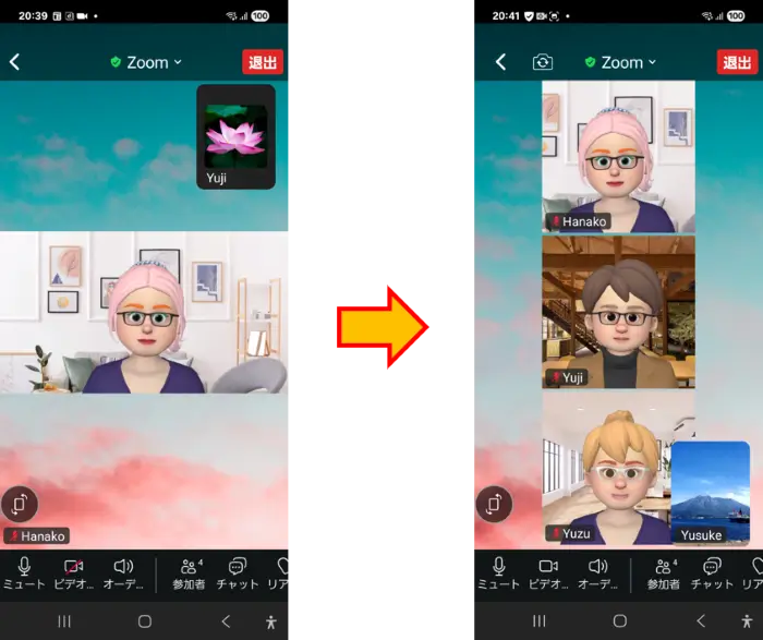 スマホZoomのビュー切り替え