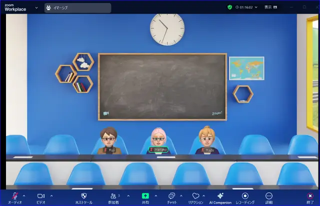 Zoomイマーシブを適応させたときの画面表示