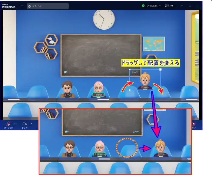 Zoomイマーシブ中の表示調整と移動