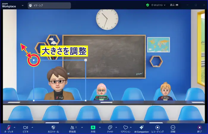 Zoomイマーシブ中の表示調整と移動