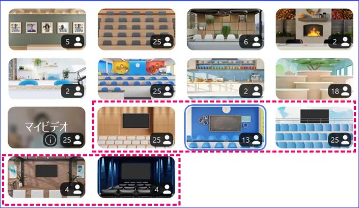 Zoom画面共有と組み合わせて使えるイマーシブ画像