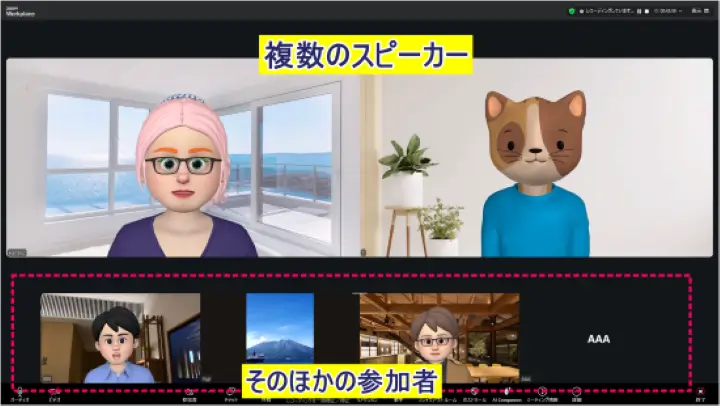 Zoom画面マルチスピーカー