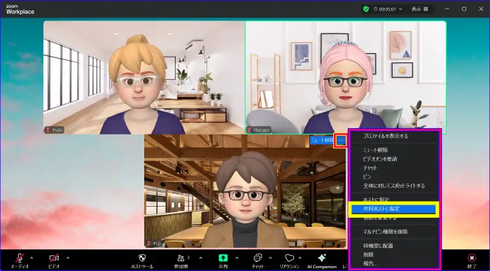 Zoom画面ビデオpネルからの共同ホスト指定操作