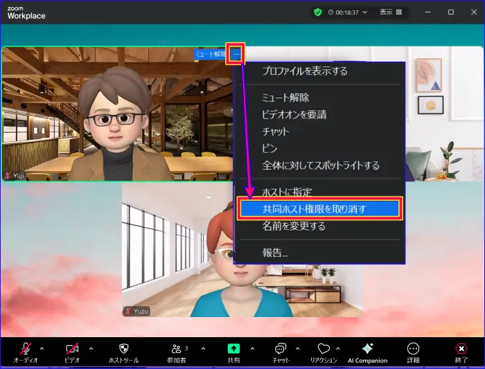 Zoom画面ビデオパネルからの共同ホスト取り消し操作