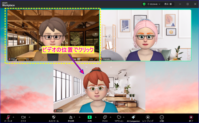 Zoomギャラリービューの手動並び替えの方法