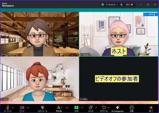 Zoomフォーカスモード中のホストの画面の見え方ギャラリービュー