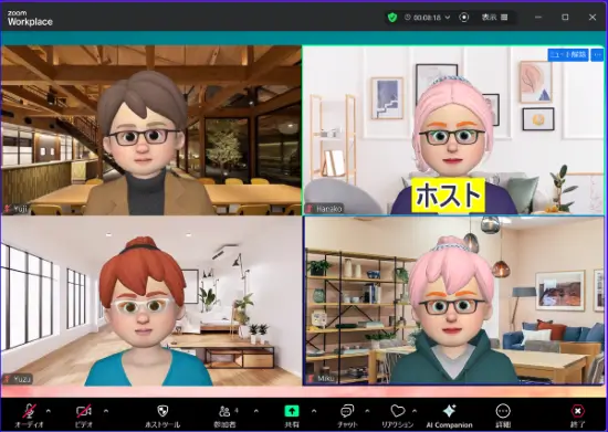 Zoomフォーカスモード中のホストからの見え方