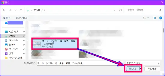 パソコンファイルから画像を選択