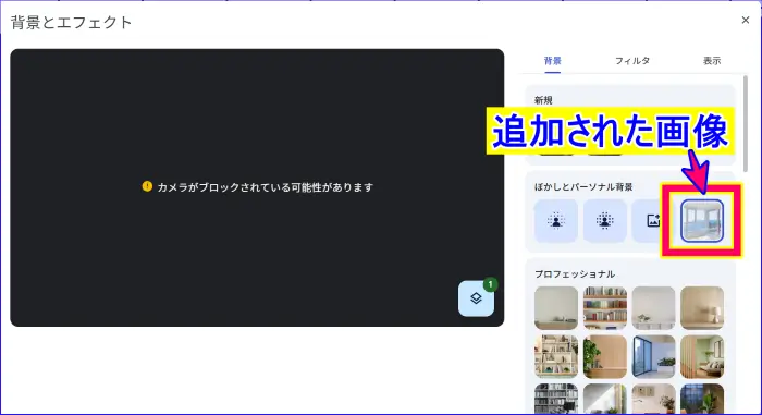 Google Meet追加された背景画像