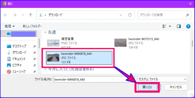 パソコン内の画像ファイルアップロード