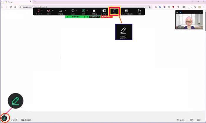 Zoom自分が画面共有している時の注釈ツールの出し方