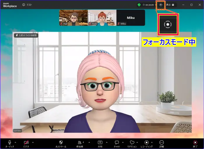 Zoomフォーカスモード中の画面アイコン