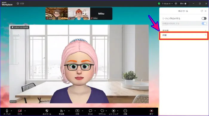 Zoomホストツールの設定から詳細を開く