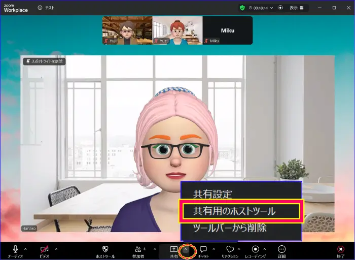 Zoom画面共有のホストツールの設定