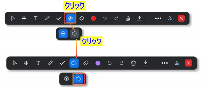 Zoom注釈ツール矢印の出し方