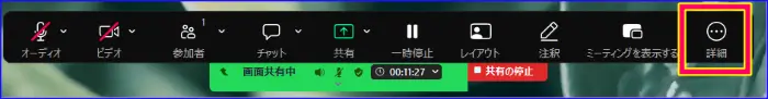 Zoom画面共有中のフローティングコントロールバー内の詳細
