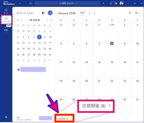 Zoomアプリ定期開催