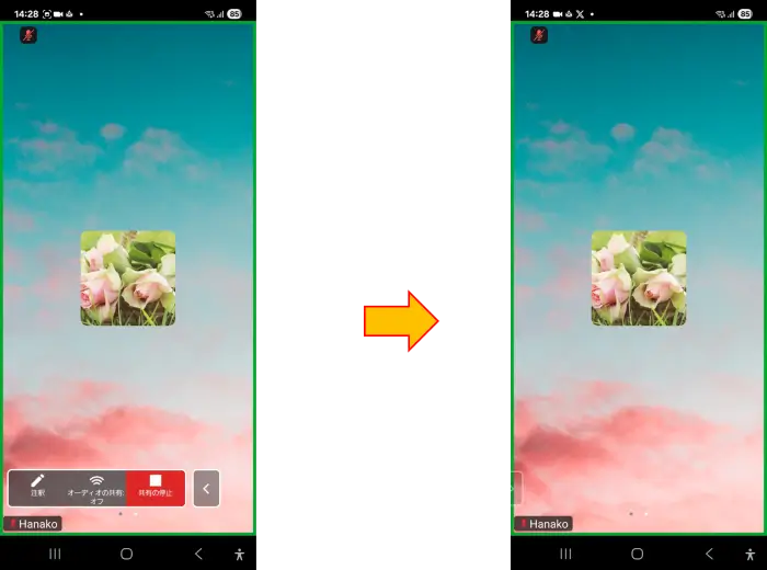 Android画面共有中の操作ツールバーの出し方