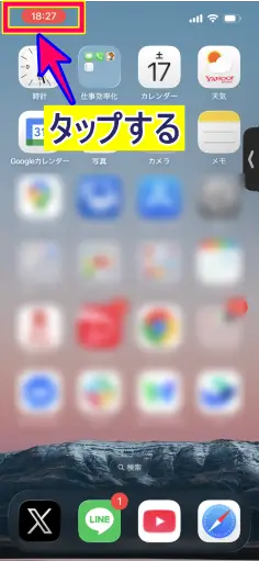 iPhone画面共有の停止操作方法