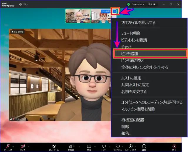 Zoomピンの追加方法
