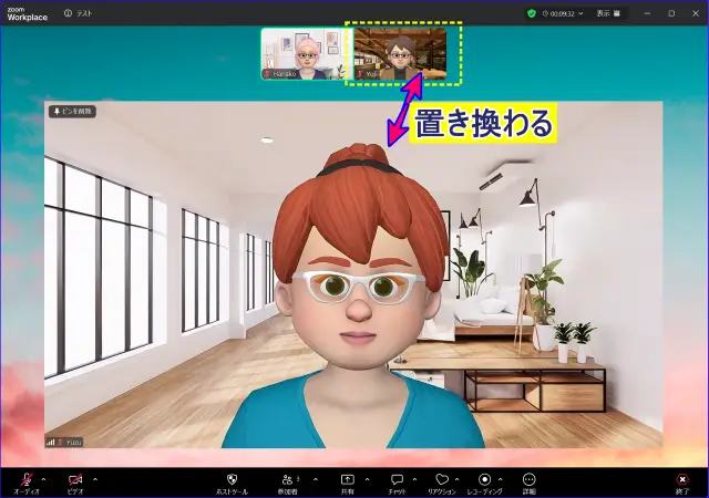 Zoomピン留めが置き換わった表示画面
