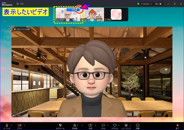 Zoomスポットライトを置き換えの開始、ビデオを選択する