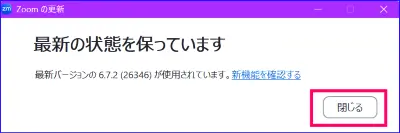 Zoomデスクトップアプリのサイン状態アナウンス