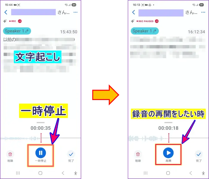 Zoom音声レコーディングの一時停止と再開