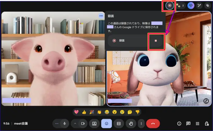 Google Meet録画の停止方法