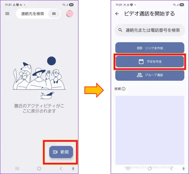 日時指定のGoogle Meetの作成手順