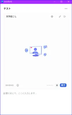 Zoomデスクトップアプリ自分用メモを起動したときに開くウィンドウ