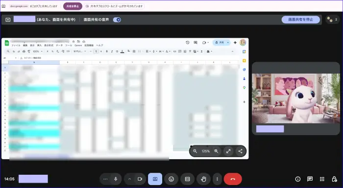 Google Meet画面共有中の画面