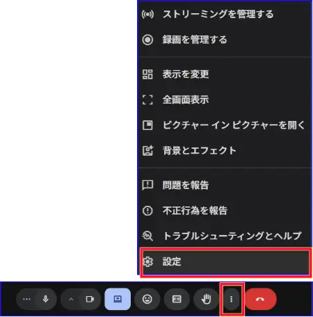 Google Meetピクチャーインピクチャーの設定方法