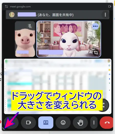 Google Meetピクチャーインピクチャーのウィンドウサイズ調整