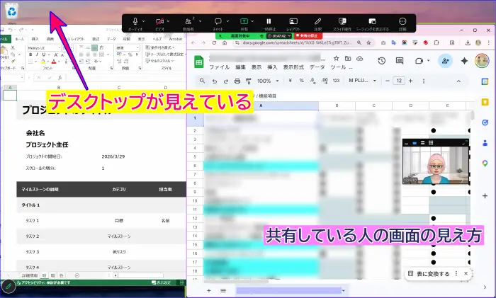 Zoom画面共有時の共有者の画面