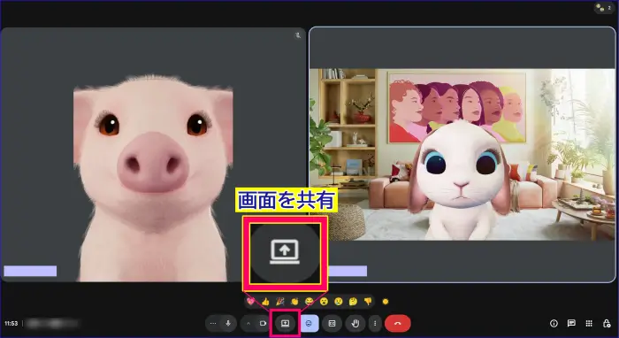 Google Meet画面共有アイコン