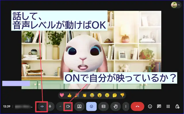 Google Meet画面のマイク、カメラの映像チェック