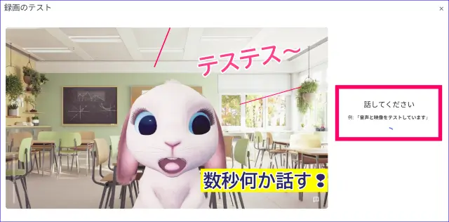 Google Meet録画テストの実際