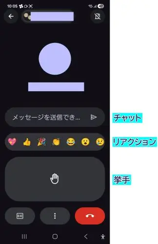 スマホのコンパニオンモードの画面