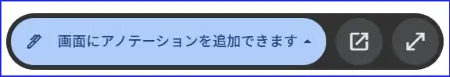 書き込み機能をきょあされたt期の参加者への表示