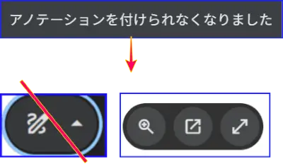 Google Meet書き込みの許可を取り消されたときの参加者の画面表示