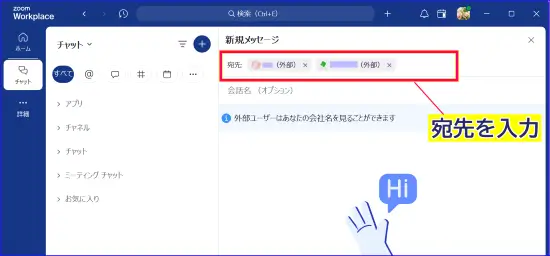 Zoomチームチャット