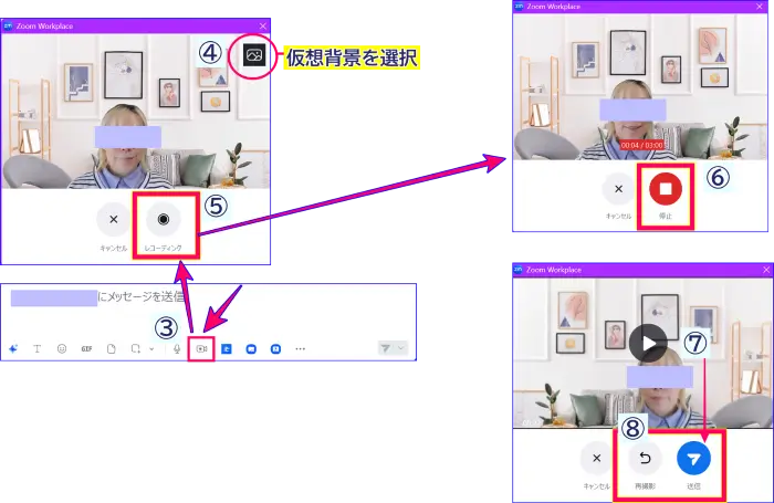 Zoomチャットのビデオメッセージの録画と送信方法