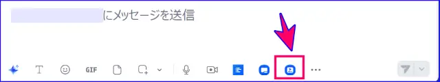 Zoomチャットメッセージ欄のクリップのアイコン
